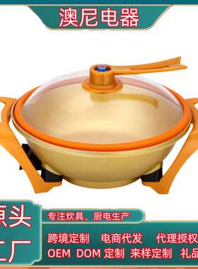 110V 34CM新款韩式元宝锅电热锅真空麦饭石真空养生锅韩式电火锅