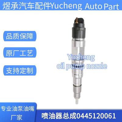 0445120061喷油器总成锡柴发动机喷油嘴质量保证