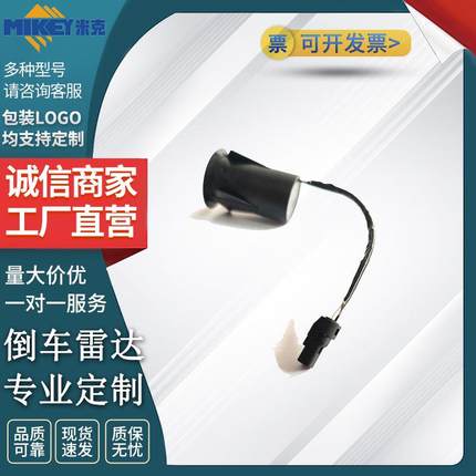 汽车零件倒车雷达PZY0D-E0389适用于雅力士/凯美瑞