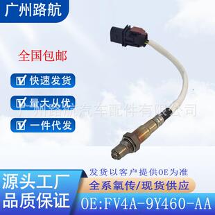 9Y460 福特翼虎1.5T氧传感器FV4A AA0258017472 2016款 适用2014