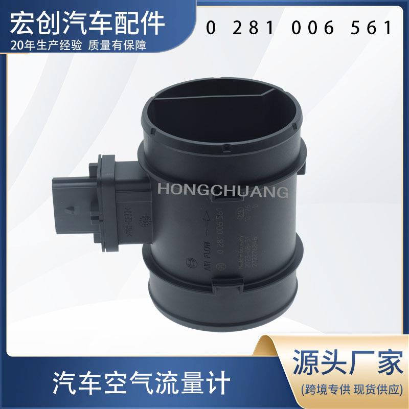 汽车空气流量计0281006561