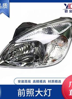 适用于起亚 RIO 锐欧 05款 前照大灯 92101-1G020 R92102-1G020