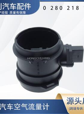 汽车空气流量计0280218141 95560612335 95560612336 7L5906461A