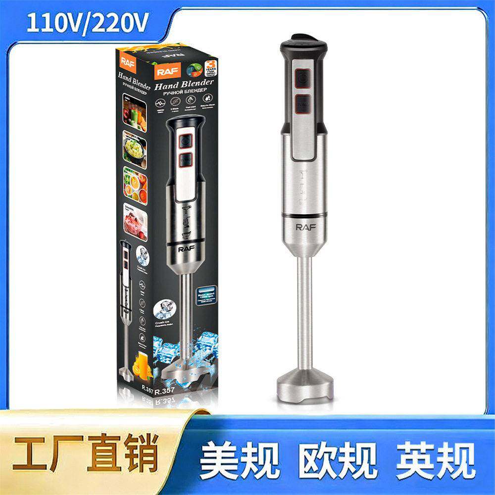 跨境料理棒便携家用食物绞肉机手持式电动不锈钢搅拌机功能辅食机