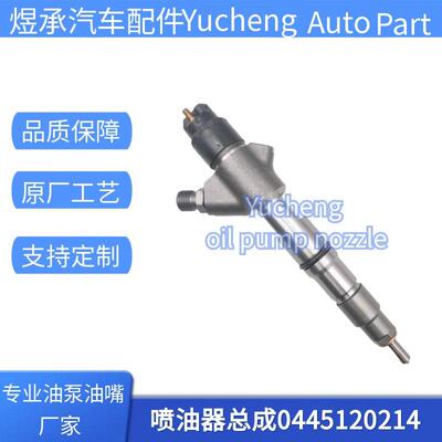 0445120214 喷油器总成612600080924 现货全新货源