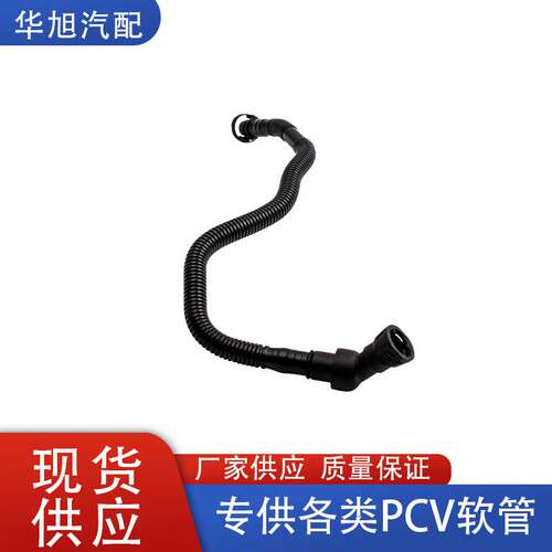 11157533346适用宝马1'E87 3'E90E91 Z4E85PCV软管曲轴箱通风管