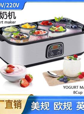 YOGURT MAKER跨境酸奶机布丁早餐机果酱冰淇淋机自制酸奶发酵机