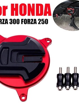 适用本田佛沙300 Forza 300 Forza250 改装发动机防摔 引擎盖