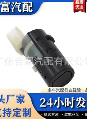 停车传感器适用于BMW 323i 323Ci 325Ci 325i 325xi 6621690218