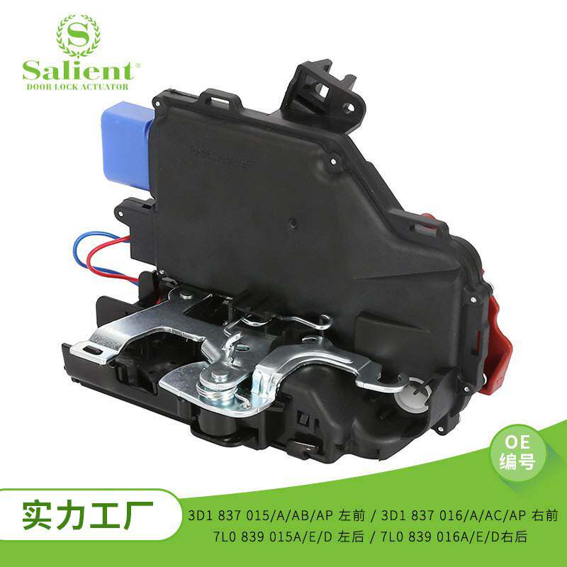 3D1837015/A/AB/AP 汽车门锁 中控锁锁块 适用于大众速腾 西雅特