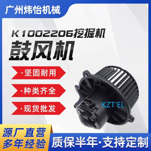 挖机 DX225 挖掘机鼓风机 K1002206 DX140W DX210W 24V 配件