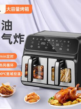 现货外贸出口大容量双锅空气炸锅9L可同步时间同步菜单220-24