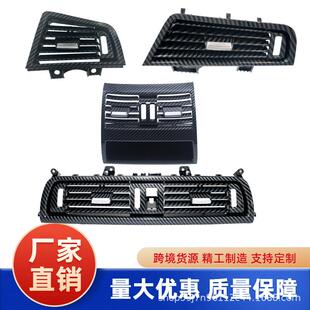 配件64229166885 525 适用于宝马5系F18F10空调出风口面板520 523