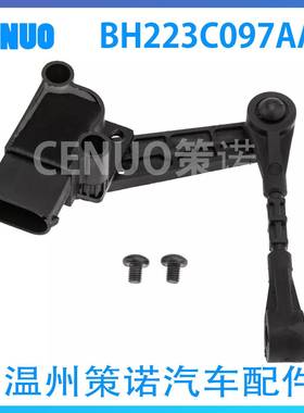 BH223C097AALR020158LR020157适用路虎发现LR3车身高度传感器