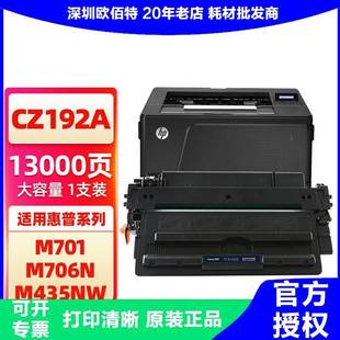 m701n 701 a硒鼓435nw 硒鼓93a 天色m435nw硒鼓适用hp惠普cz192a