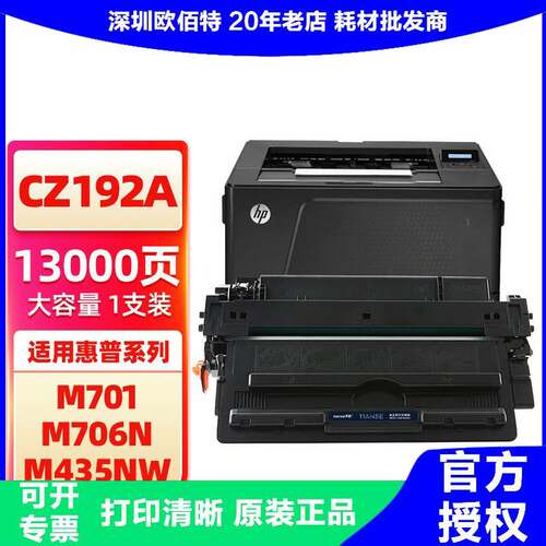 天色m435nw硒鼓适用hp惠普cz192a 硒鼓93a 701 m701n/a硒鼓435nw