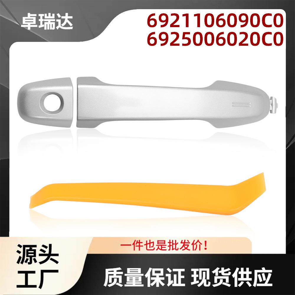 6921106090C0适用于丰田Camry2012-2017外门把手左前6925006020C0
