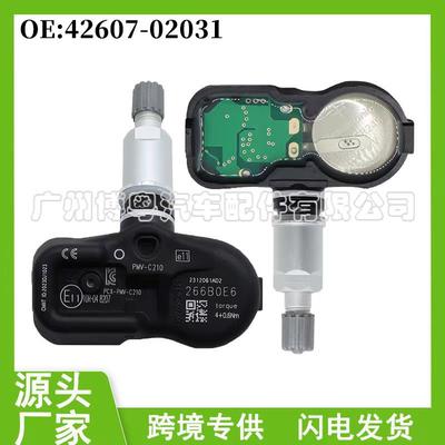42607-02031 PMV-C210 适用于丰田RAV4 TPMS胎压传感器 汽车配件