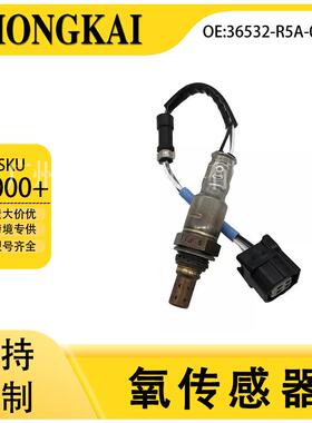 36532-R5A-004适用于本田进口CR-V/2.4/2012汽车后氧传感器