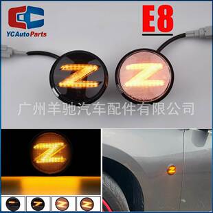 适用于日产Nissan 370Z汽车叶子板边灯LED黄光流水侧翼转向信号灯