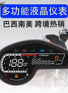 南美跨境Crossmax150摩托车总成里程表转速仪表盘码表改装