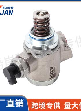 07L127026AB Q 06E127025AC高压油泵适用大众Q7奥迪A8L保时捷卡宴