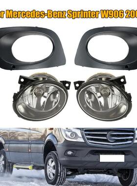 适用于奔驰凌特 Sprinter W906 雾灯 雾灯框 开迪 Amarok雾灯框