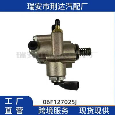 现货汽车高压油泵06F127025J适用于奥迪大众极速发货