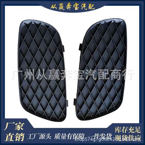 适用奔驰Samt前保险杠左右下外侧格栅盖4518260124 4518260224