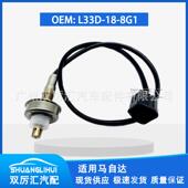 L33D 12款 适用于 马自达8 2.3L前 8G1