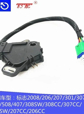 档位开关252927 7700100010 适用标致雪铁龙雷诺