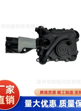 适用于奥迪3.0T油水分离器06E103547AH/06E103547AC发动机配件