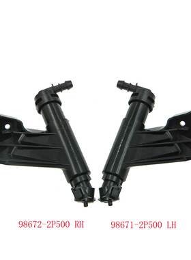 适用于起亚 前保险杠 汽车大灯喷水器 98671-2P500 98672-2P500