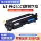 格之格适用CF230A粉盒30A硒鼓惠普 227SDN M203DN M227FDW M203DW