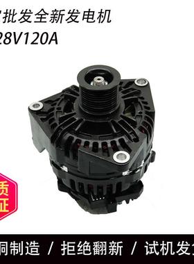 佩特来AVI147D3002发电机佩特来客车发电机申龙金龙宇通发电机