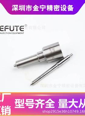 P系列柴油发动机 CDLLA154P332 喷油嘴 汽车零配件喷油头