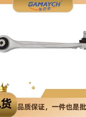 4M0407509B 左前上弯臂 适用 大众 大众途锐，奥迪 Q5/Q7/Q8/A6/S