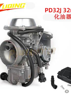 化油器PD32J 32mm ATV越野车适用于本田ATC250 TRX300 TRX350改装