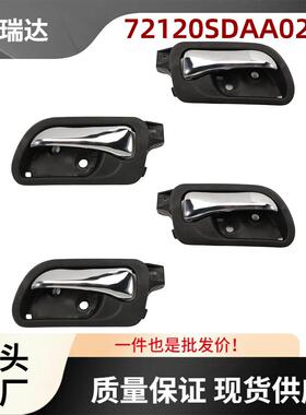 72120SDAA02ZC内门把手4套适用于本田Accord2003-2007