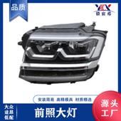 途昂 head 17款 前照大灯 适用于大众 低配 TERAMONT lamp