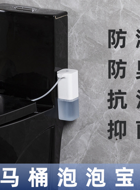 PPB1-A马桶防溅水神器泡泡宝泡沫机除臭去污 外置泡沫盾 泡泡卫