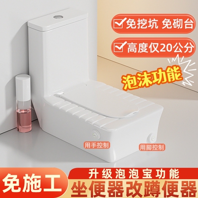 诗华667 蹲便器 马桶 免砌台免垒台免挖坑 泡泡宝泡沫 蹲坑免沉降