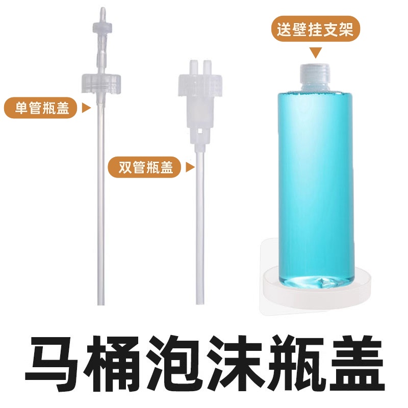 泡沫盾智能马桶z60单管配件带盖