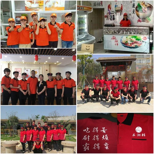 Обыльщики рабочего обслуживания отель Catering Hot Pot Milk Tea Tea Hotel Supermarket Printing