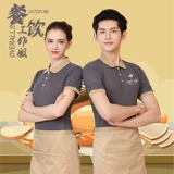 Обыльщики рабочего обслуживания отель Catering Hot Pot Milk Tea Tea Hotel Supermarket Printing