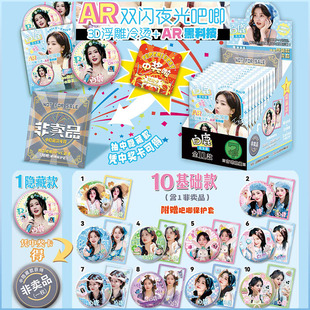 第六弹AR黑科技3D浮雕夜光 白鹿盲抽吧唧盲盒徽章保护套小卡