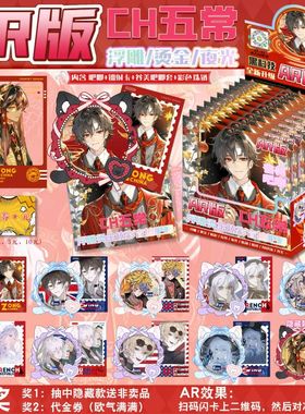 新款CH国拟五常吧唧盲盒AR3D浮雕夜光盲抽含谷美套光栅卡珠链