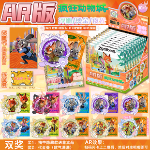 疯狂动物城2吧唧盲盒朱迪浮雕烫金夜光盲抽徽章含谷美套镭射卡