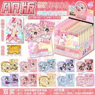 魔法少女小圆吧唧盲盒AR3D浮雕烫金夜光盲抽含谷美套光栅卡珠链