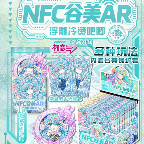 动漫NFC谷美AR浮雕冷烫吧唧盲盒双闪吧唧徽章周边礼品挂件CY